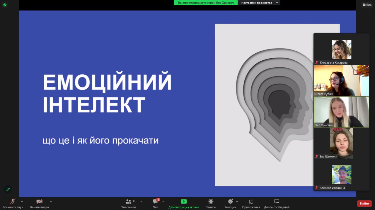 Групова консультація з елементами тренінгу для студентів Сумського фахового коледжу СНАУ